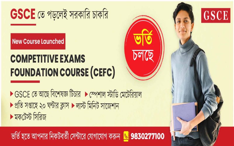 competitive exams
